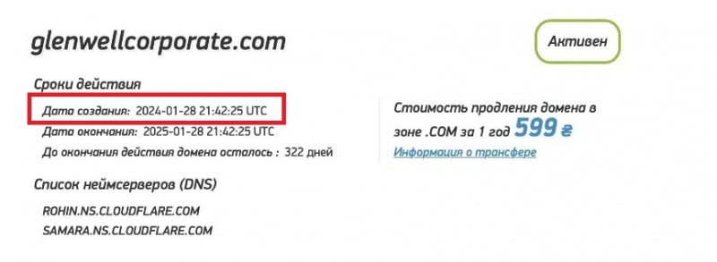 Glenwell Corporate LTD: как работает брокер в 2024 году, отзывы трейдеров. Как вернуть деньги?