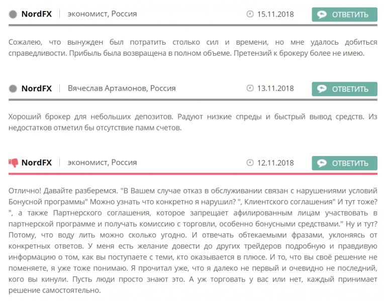 Как работает брокер Nordfx? Отзывы клиентов