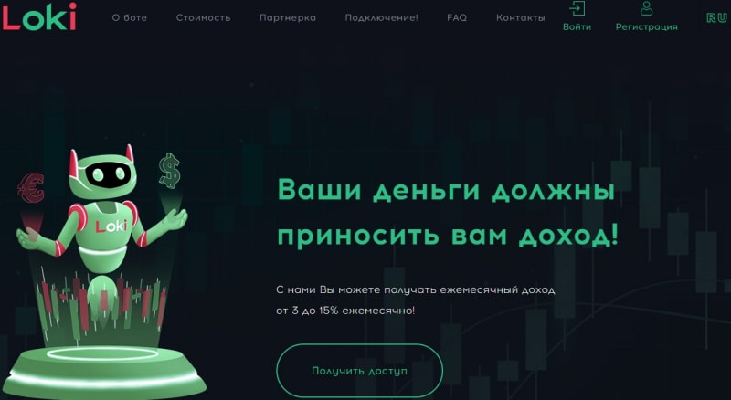 Loki Expert — оценка брокера, отзывы