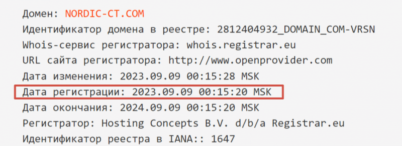 Nordic CT (nordic-ct.com), отзывы клиентов о компании в 2024 году. Как вернуть деньги?