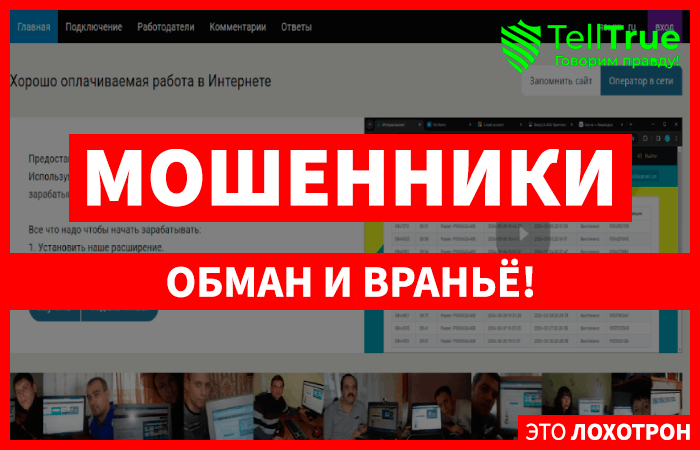 Расширение для заработка в Интернете (9099.one): обзор и отзывы