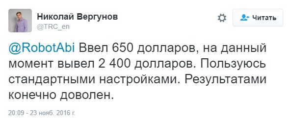 Торговые роботы для бинарных опционов