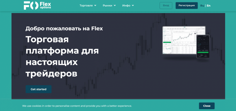 Брокер Flex Options (flexoptions.pro), отзывы клиентов в 2024 году. Как вывести деньги?