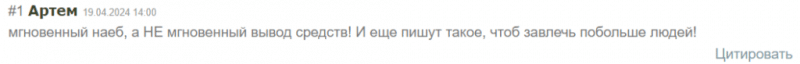 Брокер-мошенник Call4Trade – обзор, отзывы, схема обмана