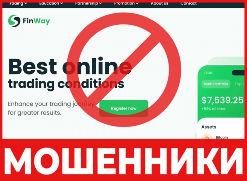 Брокер-мошенник FinWay – обзор, отзывы, схема обмана