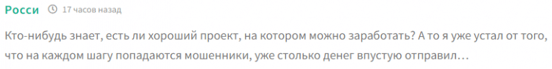 Брокер-мошенник Rus Grand – обзор, отзывы, схема обмана