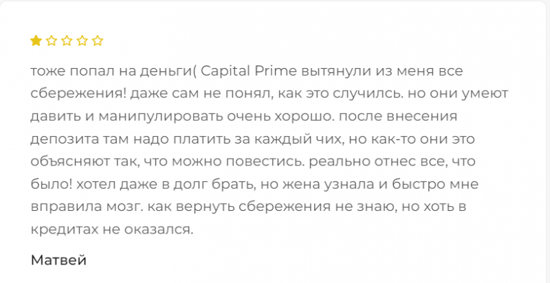 CapitalPrime