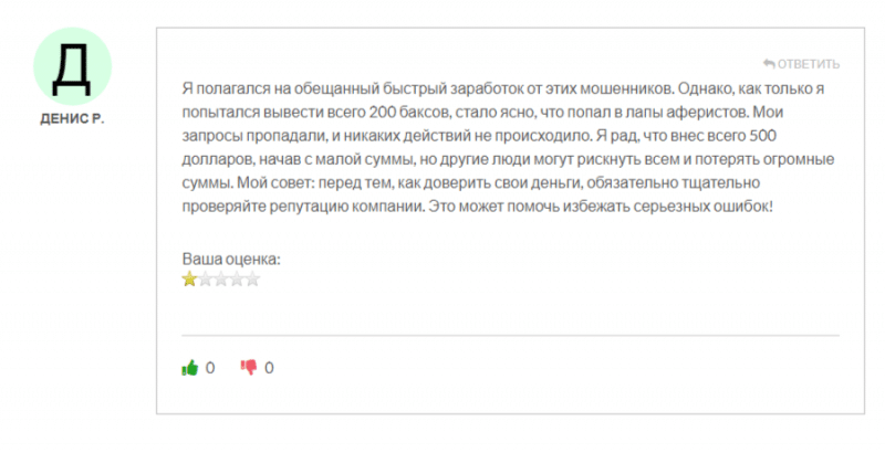 Cava Sonix (cavasonix.com), отзывы трейдеров о брокере 2024. Как вернуть деньги?