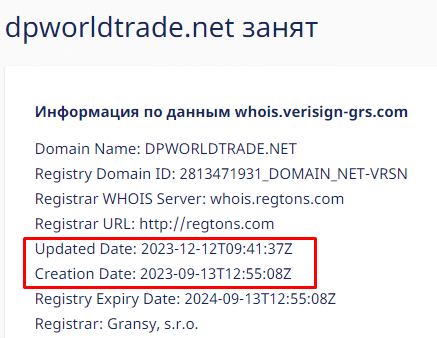 Dpworldtrade — отзывы, разоблачение