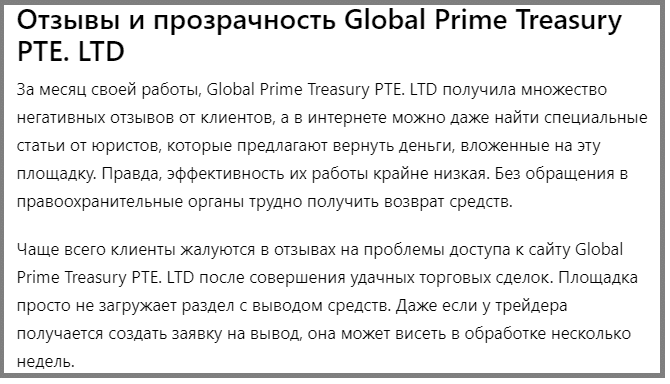 Global Prime Treasury PTE LTD