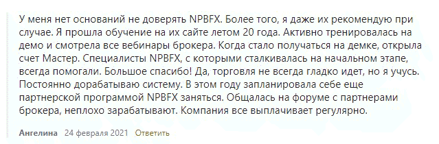 NPBFX — обзор брокера и отзывы