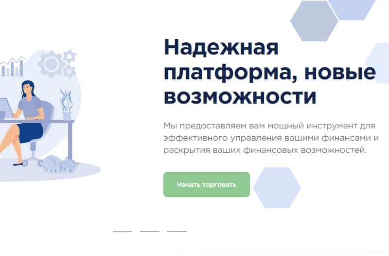 Остерегаемся. Revel Bev (revelbev.com) — Новый мошеннический брокер от опытных аферистов. Отзывы клиентов