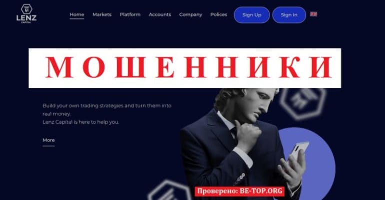 Пострадавшие клиенты Lenz Capital: отзывы и вывод денег