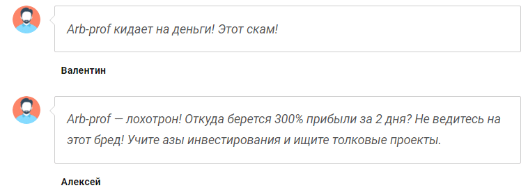 Проект arb-prof — отзывы, разоблачение