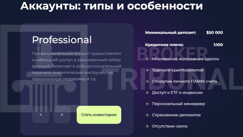 Smart rVid — лжеброкер с клонированной платформой