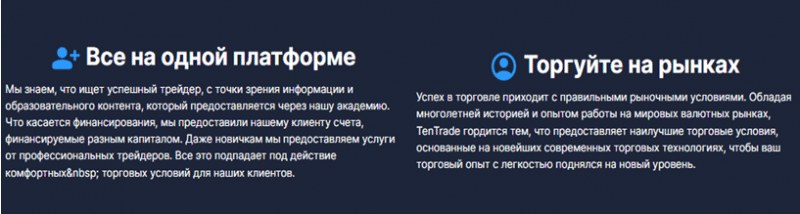 Traderium — отзывы, разоблачение