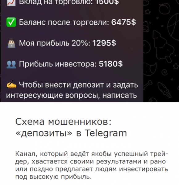 Заряд на богатство (t.me/+QLJ9U65Sxy82Zjc0) обман по схеме «депозиты»!