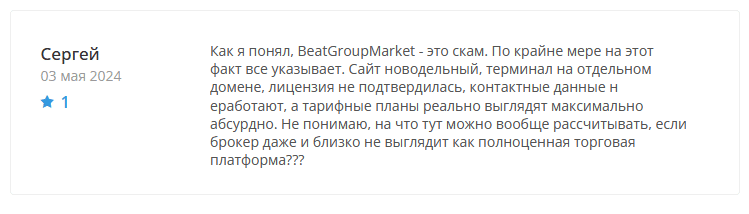 Брокер-мошенник BeatGroupMarket – обзор, отзывы, схема обмана