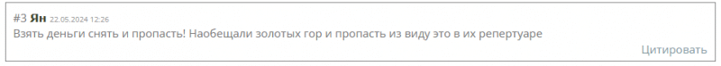 Брокер-мошенник Mrx Finance – обзор, отзывы, схема обмана