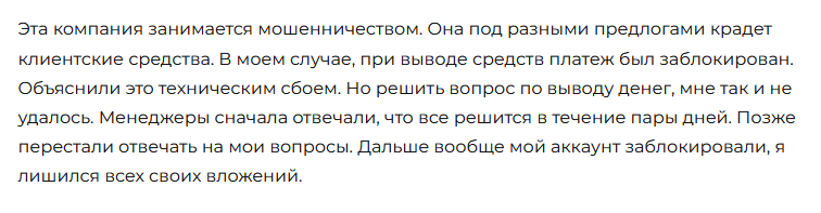 Брокер-мошенник PrimeElementsLimited – обзор, отзывы, схема обмана