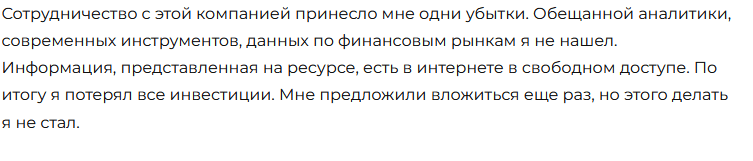 Брокер-мошенник Warat Ekinc – обзор, отзывы, схема обмана