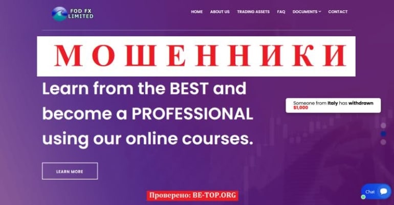 Fod Fx Ltd - трейдинг с обещаниями больших заработков, отзывы клиентов