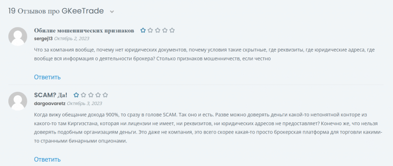 GKeeTrade — обзор на работу брокера, отзывы
