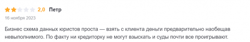 Юрист – мошенник ЮК Логос – обзор, отзывы, схема обмана