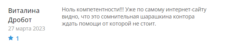 Юрист – мошенник ЮК «Опора» – обзор, отзывы, схема обмана