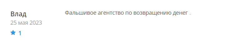 Юрист – мошенник Клон ЮК «В одном окне» – обзор, отзывы, схема обмана