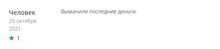 Юрист – мошенник ООО «ВЕНТА» – обзор, отзывы, схема обмана