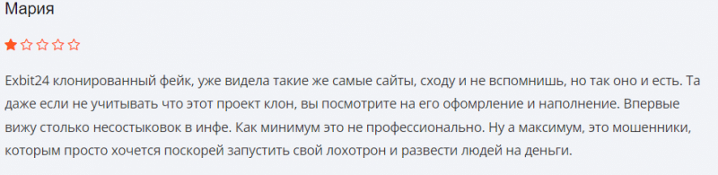 Крипто-кошелек Exbit24  – обзор, отзывы, схема обмана