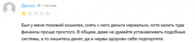 Крипто-кошелек мошенник Ledger  – обзор, отзывы, схема обмана