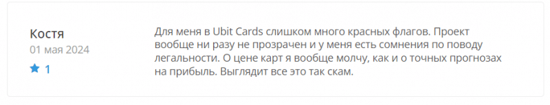 Крипто-кошелек Ubit Cards – обзор, отзывы, схема обмана