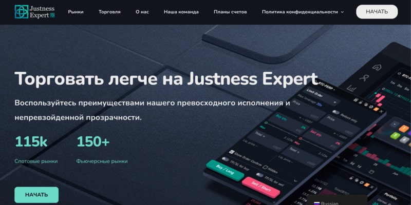 Остерегаемся. JustnessExpert (justnessexpert.com) — новый криптовалютный обменник от жуликов. Отзывы пользователей