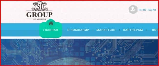 Остерегаемся. System Investments Group LTD (sigroup.top) — обзор и разоблачение новой инвестиционной компании. Можно ли вернуть финансы. Отзывы