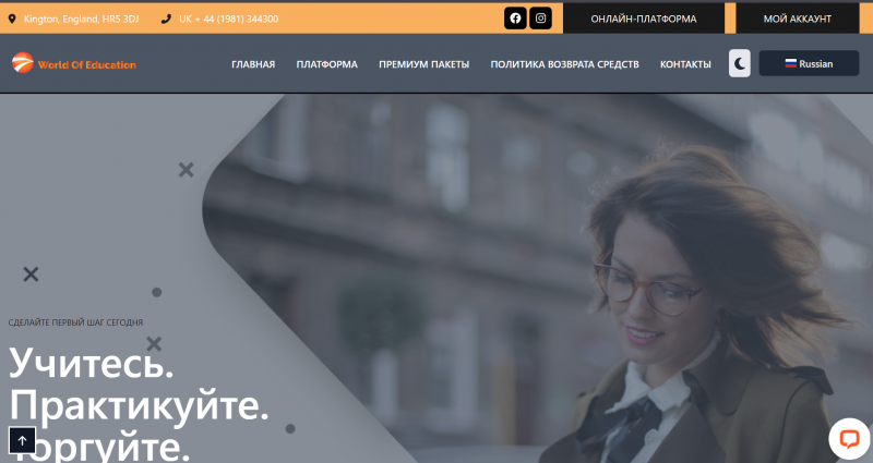 Платформа World Of Education