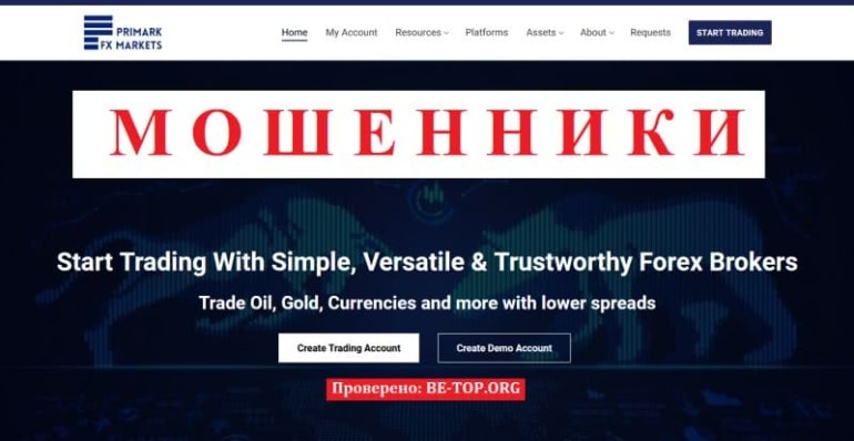 PrimarkFxMarkets: отзывы пострадавших инвесторов, обзор сайта