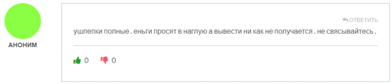 Sbrrocking отзывы. Это развод?