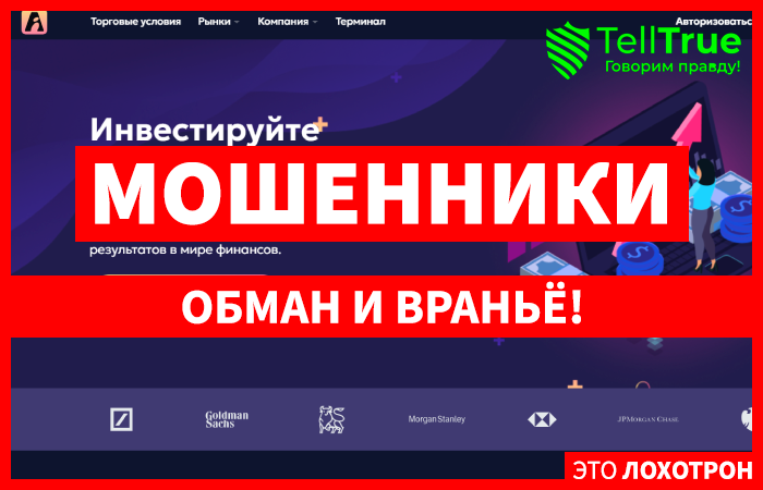 AbeyOLife (abeyolife.pro) лжеброкер! Отзыв Telltrue