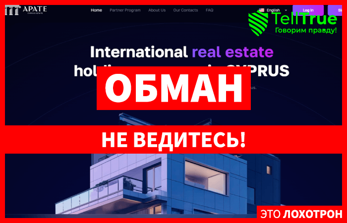 Apate Cyprus Estate (apatecyprusestate.com): обзор и отзывы