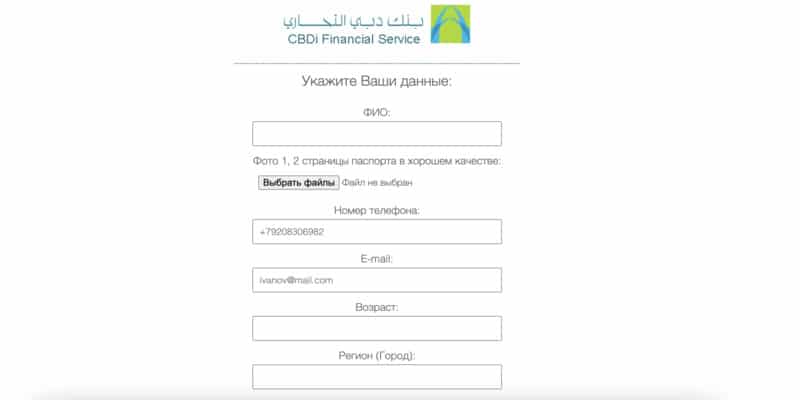 Cibdform (cibdform.com) отзыв обманутого клиента. Как вывести деньги?