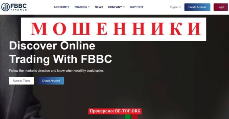 FBBC - очередной лохотрон, отзывы клиентов, вывод средств