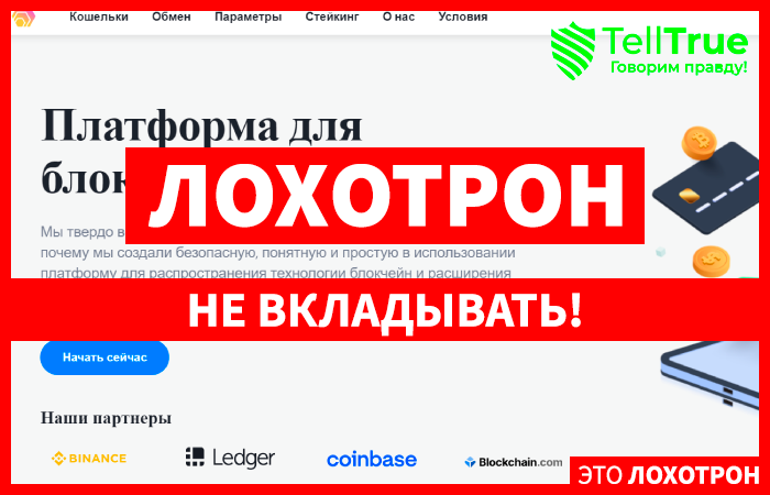 Minebitex (minebitex.com) новый фальшивый обменник крипты!