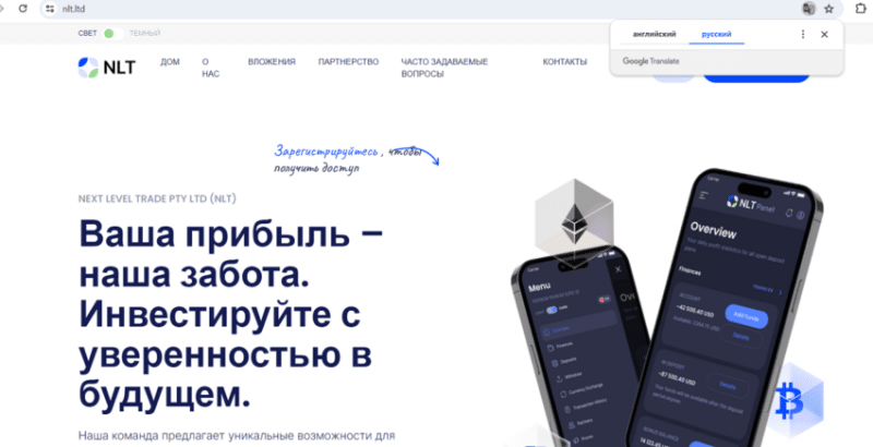 Next Level Trade: как работает брокер, отзывы трейдеров. Способы возврата средств