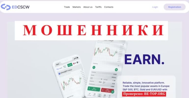 Основные характеристики компании EDcscw, отзывы, вывод денег