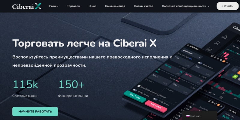 Остерегаемся. CiberaiX (ciberaix.com) — мошеннический брокер. Сотрудничать запрещено. Отзывы трейдеров