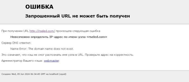 Отзыв о скаме Rseled: схема обмана по рассказу реального клиента. Как вернуть деньги на карту?