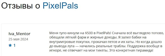 PixelPals — обзор онлайн игры, отзывы