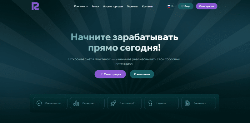 Rowzerovr отзывы. Лжеброкер?